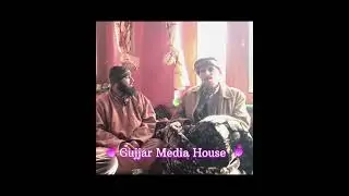 گوجری محفل تے گوجری گل بات 