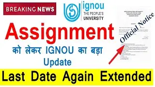 [Breaking News ] IGNOU June 2022 Assignment Last Date Officially Extended | Good News For Students