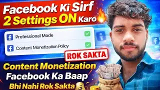 Facebook Ki Sirf 2 Setting ON Karo 🔥Content Monetization Setup On #fb #facebook #monitization 