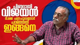 Joseph C Mathew on MA Baby | എം എ ബേബിക്ക് സിപിഎം മൃതുഹിന്ദുത്വമാണ് തുടരുന്നതെന്ന് പറയേണ്ടി വരുന്നു