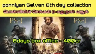 Ponniyan Selvan day 8 worldwide box office collection | PS-1 8th day box office collection