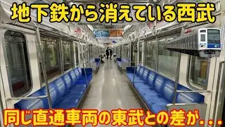 【地下鉄撤退後どこへ？】西武6000系が最近〇〇すぎて地下鉄線内でまさかの事態が…