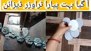 Stylish Trouser With Fabric Flower| Beautiful Damn Sleeve Design|cutting stitching|Noor creations