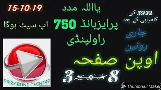 first open formula prizebond open routeen 750 prize bond tech142