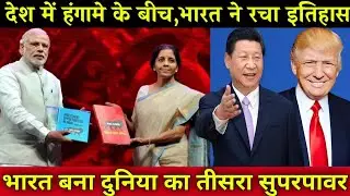 Budget 2020- India Big Success Before India Budget 2020