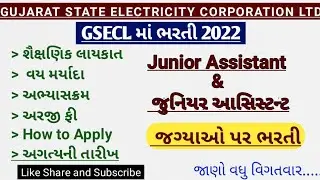 GSECL Recruitment  Junior Assistant  Recruitment 2023 || How to Apply || Syllabus || Fee || Date |||