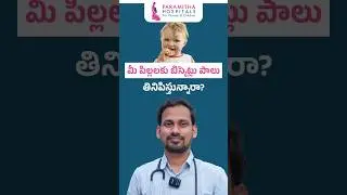 Are you feeding your children biscuits and milk? || Avoid Biscuits for Children || Paramitha Hosp...