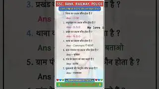 #gk #bpscpolity #biharsicurrentaffairsinhindi #bpsc #education