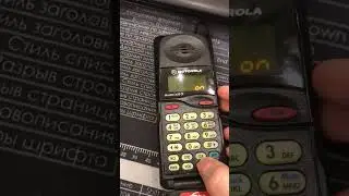 Motorola Microtac 650e способ, как разблокировать пароль