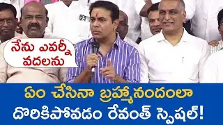 BRS Working President KTR Press Meet On SIT Investigation In Phone Tapping Case
