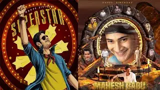 మహేష్ బాబు బర్త్ డే సీడీపీ రిలీజ్..! | #SSMBBirthdayCDP | #SuperStarBirthdayBLASTER