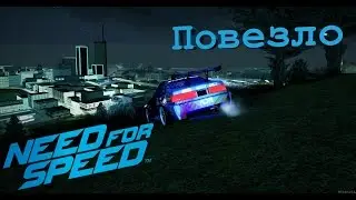 MTA NFS SA # 4 Повезло