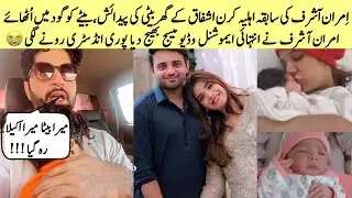 Imran Ashraf Emotional😢Video On Ex-Wife BabyGirl News|Kiran Ashfaq Baby News