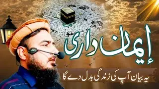 Emandari. By Dr Saeed Ahmad Rasheedi