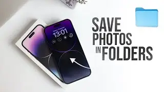 Как сохранять фотографии в папках на iPhone (урок)