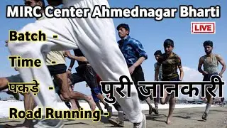 MIRC Center Ahmednagar | Indian Army Relation Bharti Review | Batch ,Time , Selected | @wjofficial3269