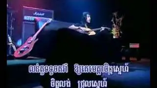 Snae Dombong - Coconut Band