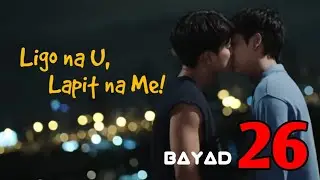 Ligo na U, Lapit na Me | Ep.26 | BAYAD | Big Boss Lakan Stories | BL Series Love Story #blseries