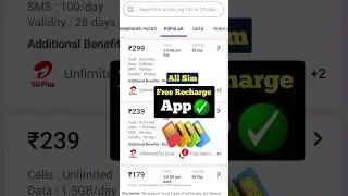Free Recharge App - Airtel , Jio , Vi & Bsnl | Free Recharge Kaise Kare #shorts #freerecharge