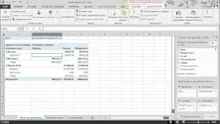 Excel Урок 03 Сводные таблицы