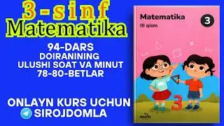 3-sinf 94-dars: doiraning ulushi, soat va minut &mdash; oson ishlash usullari