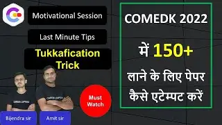 COMEDK 2022 : Last Minute Tips | How to score maximum possible Marks | Paper attempting Technique
