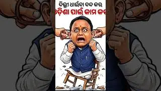 Odisha real in this time #song #love #hindisong