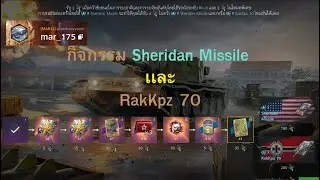 🔴[LIVE]  เก็บเควสมาใหม่ world of tanks blitz