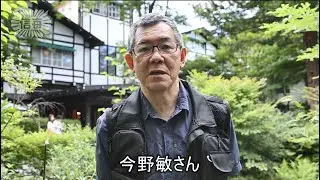 【山ろく清談】今野敏さん