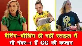 Ashleigh Gardner | Gujarat Giants Captain | Women Cricketer | WPL 2026