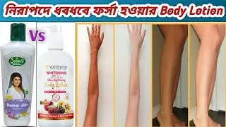 The Soumi's Brightness Hand & Body Lotion Vs Volamena Whitening Skin Lightening Body Lotion