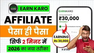 Earnkaro App Se Paise kaise kamaye | Earnkaro App Affiliate Marketing | online earning app 