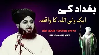 Bagdad k Aik Wali Allah Ka Waqia Bayan By Peer Muhammad Ajmal Raza Qadri New Emotional Bayan