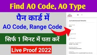 How To find AO Code, Range Code, AO Number in Pan Card || Area Code, AO Type, Range Code, AO Number