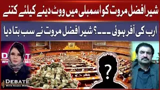 Billions Offered to Sher Afzal Marwat for Vote? | Explosive Revelation