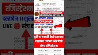 Munger University UG 1st Semester Registration 2025 | Munger University UG semester 1 Registration