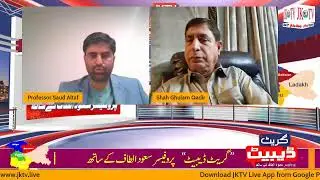 PlMN JK President Shah Gulam Qadir