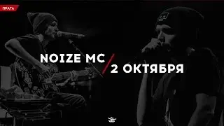 Видеоотчет // Noize MC // Прага // 2 октября