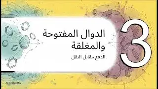 عدسة الدوال