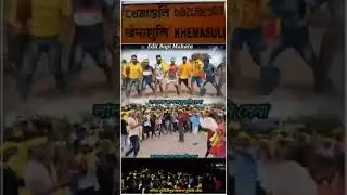 khemasuli rail teka jhumur status