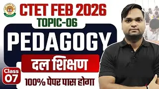 CTET Feb 2026 - CDP Class-07 दल शिक्षण by DK Gupta Live 12pm