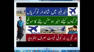 Latest Air Hostess Jobs in Air Blue 2021 ||