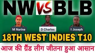 Nw vs blb dream 11 || nw vs blb dream 11 prediction || nw vs blb 18th west Indies t10 spice isle