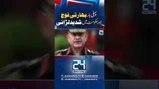 Indian Army vs Government? First-Ever Major Clash Sparks National Debate
