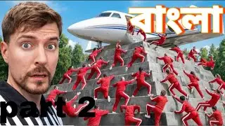 Mr beast Bangla video !   Bangla video Mr beast new Mr beast 