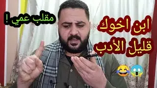 مقلب - كلمت 