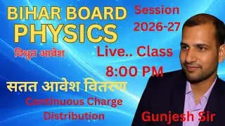 सतत आवेश वितरण CLASS 12 || BIHAR BOARD PHYSICS