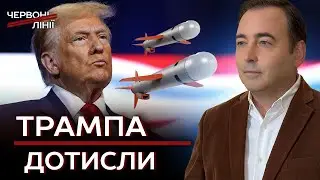 Україна ОТРИМАЄ ТОМАГАВКИ? Радники Трампа та Макрона розкрили всі карти | Подробиці