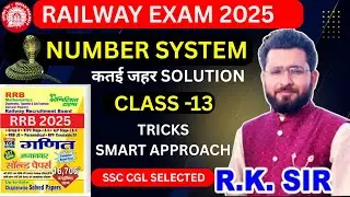 13.NUMBER SYSTEM YOUTH BOOK SOLUTION 2025 BY RK SIR MATHS KOTA FOR RRB NTPC GROUP D AND ALP EXAM