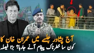 PTI Peshawar Jalsa Updates | Imran KhanLatest Message Today | PTI Jalsa 2025